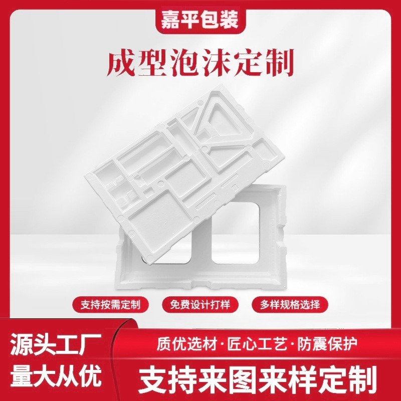 异型泡沫定制